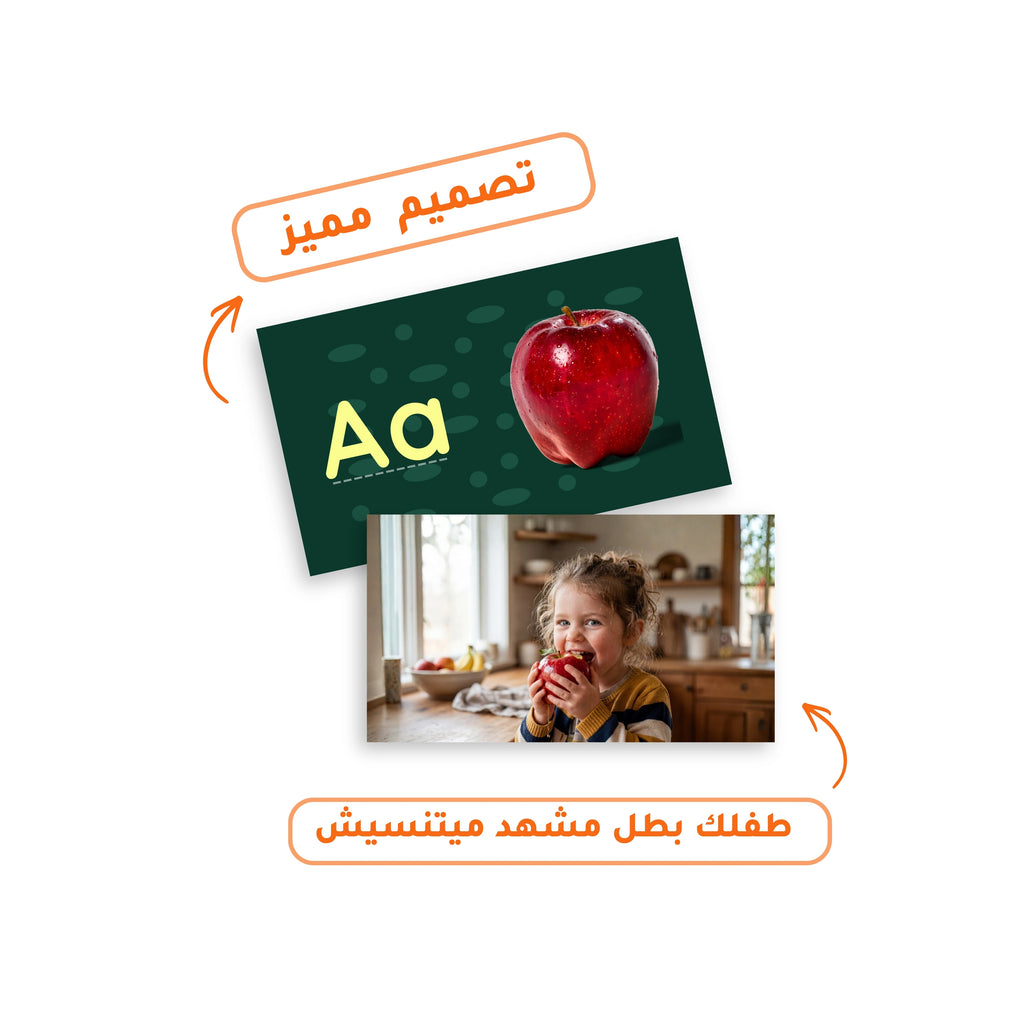 ألبوم طفلي لتعليم الحروف الإنجليزية